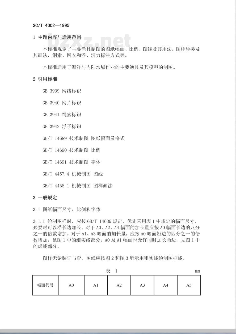 SC 4002-1995 渔具制图