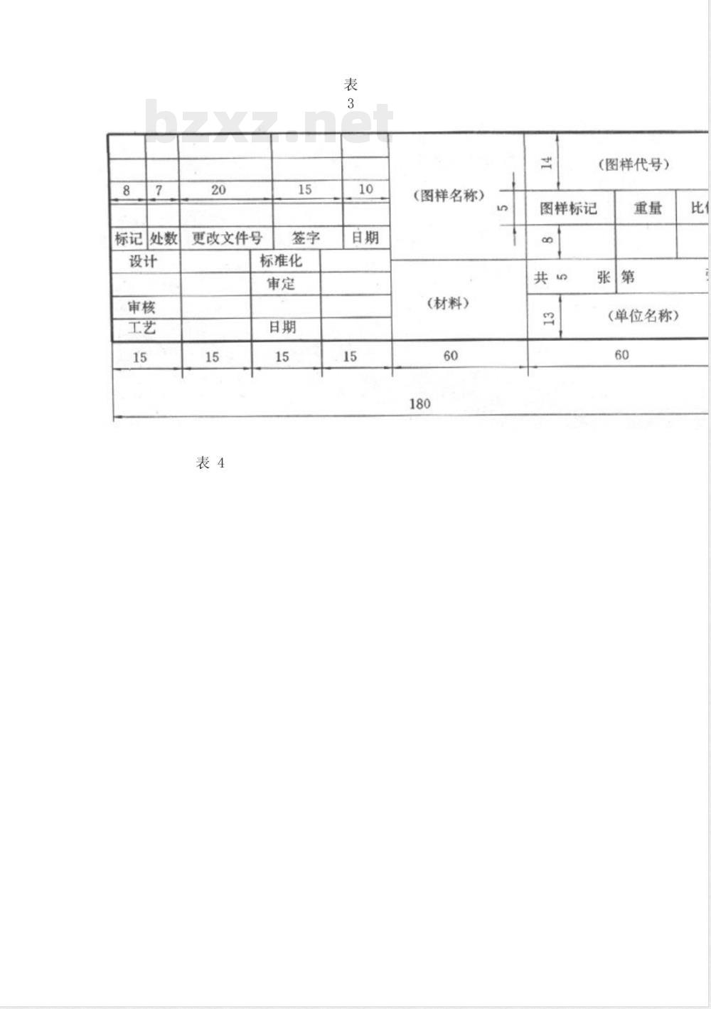 SC 4002-1995 渔具制图