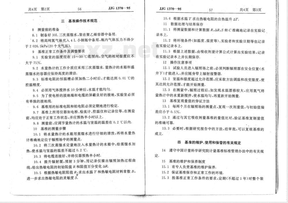 JJF 1370-1995 水量热计γ射线吸收剂量基准操作技术规范