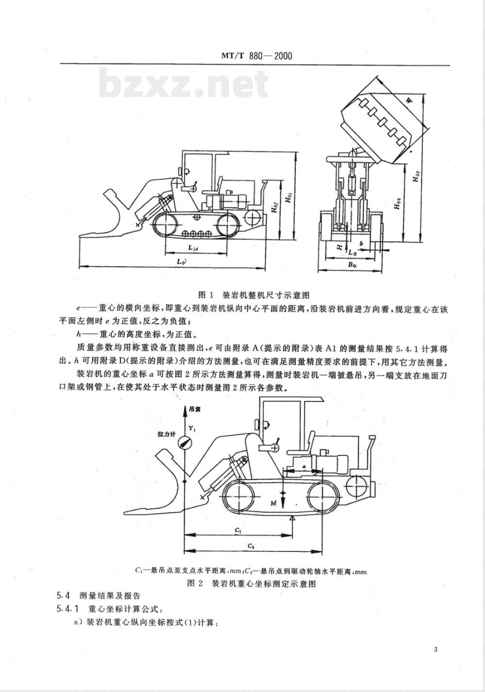 MT/T 880-2000 煤矿用侧卸装岩机试验方法