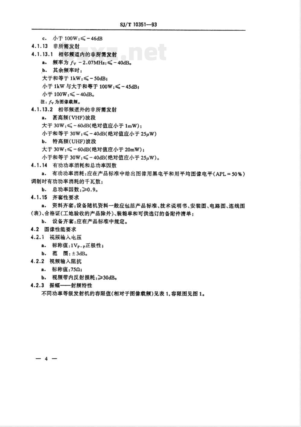 SJ/T 10351-1993 电视发射机通用技术条件