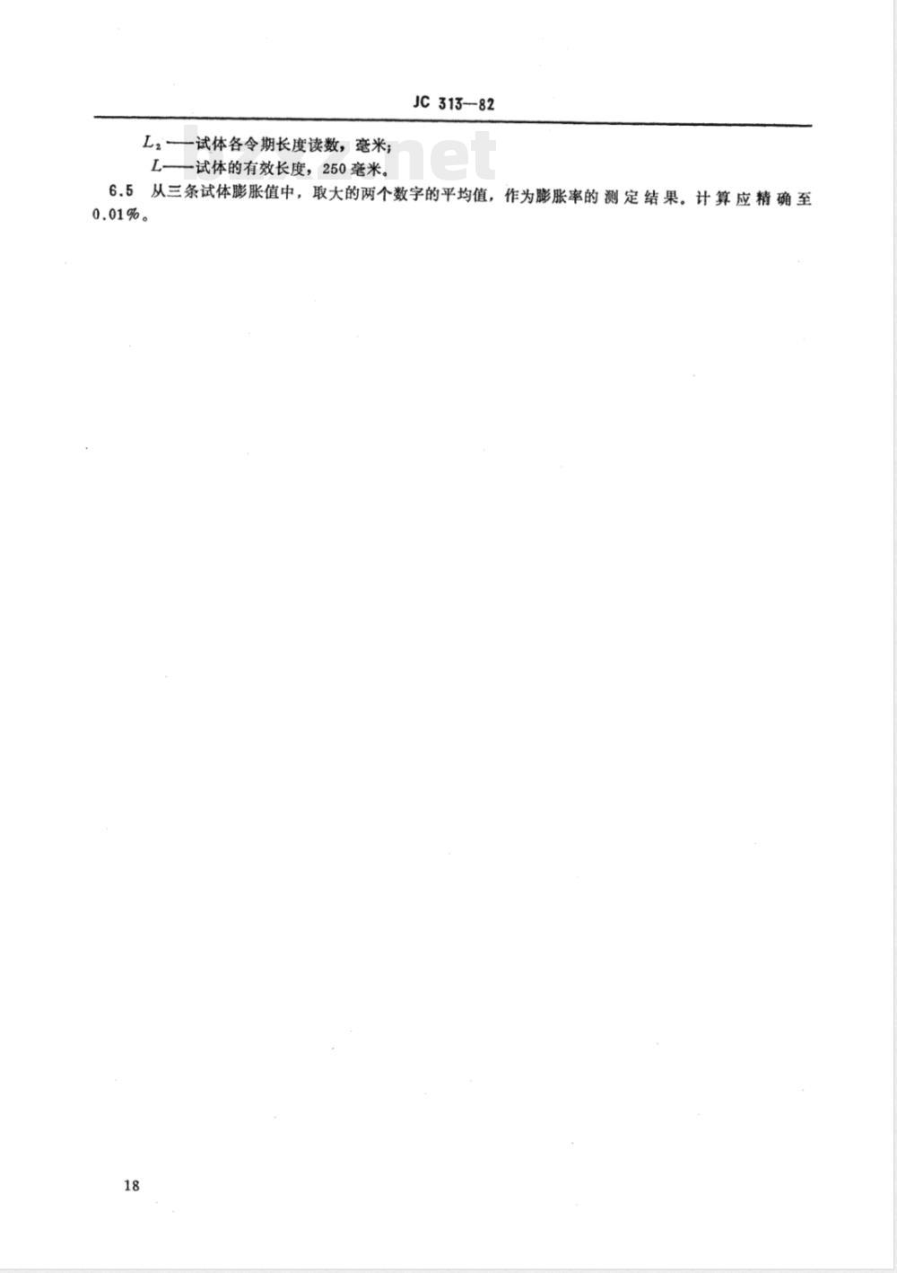JC 313-1982(1996) 膨胀水泥膨胀率检验方法