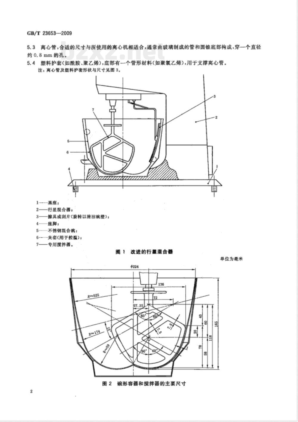 GB/T 23653-2009 塑料 通用型聚氯乙烯树脂 热增塑剂吸收量的测定 GB/T 23653-2009 塑料 通用型聚氯乙烯树脂 热增塑剂吸收量的测定