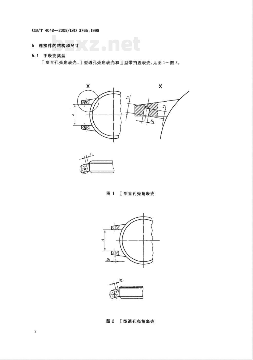 GB/T 4048-2008 计时仪器 手表壳与表带连接部位的尺寸系列