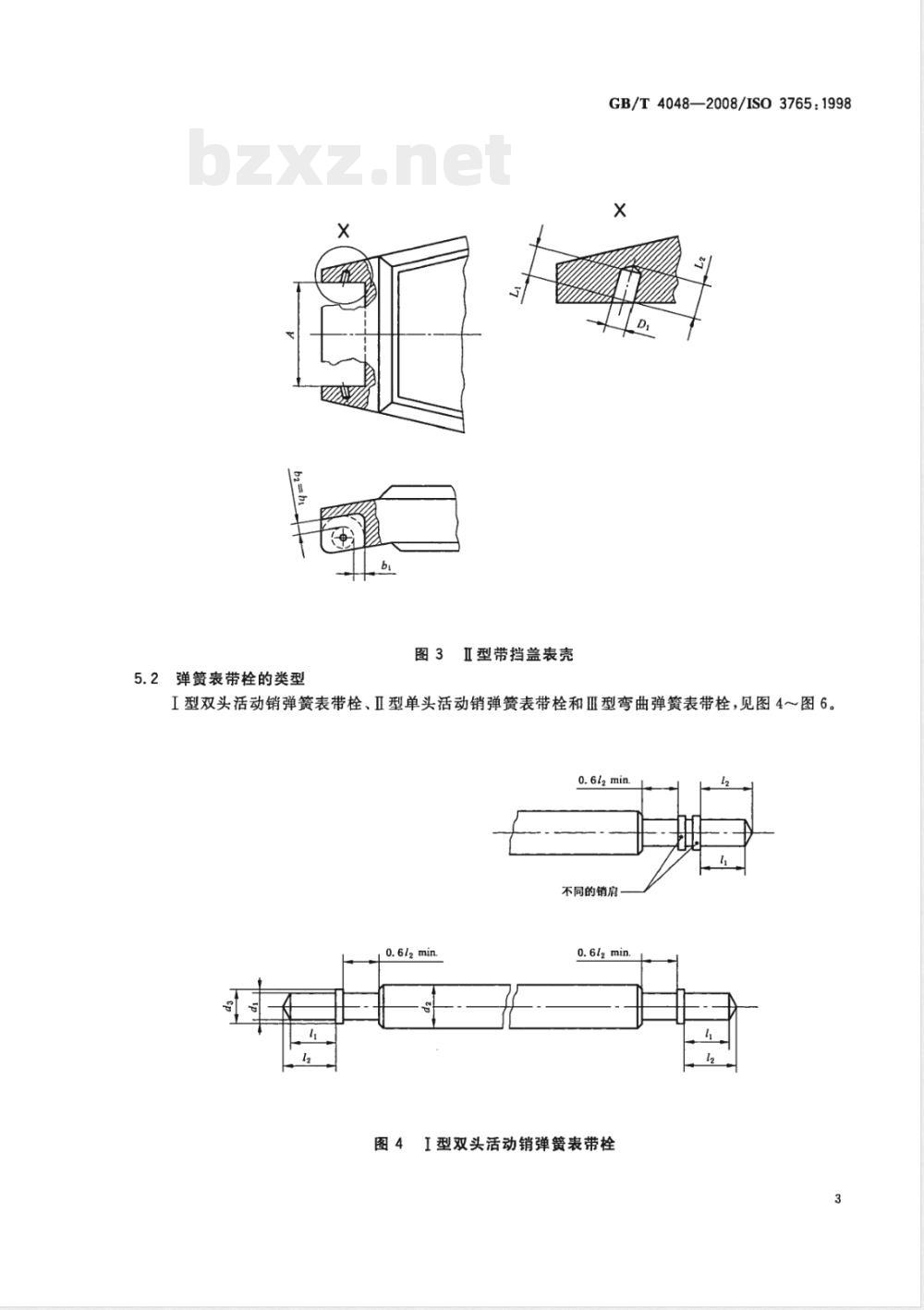 GB/T 4048-2008 计时仪器 手表壳与表带连接部位的尺寸系列