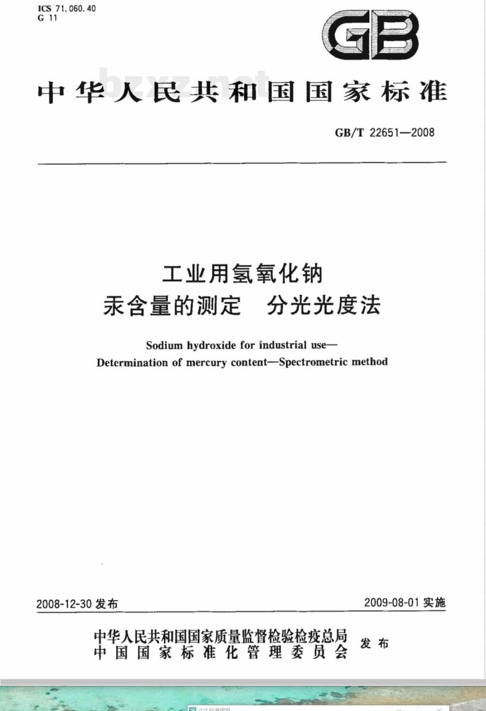 GB/T 22651-2008 工业用氢氧化钠 汞含量的测定 分光光度法