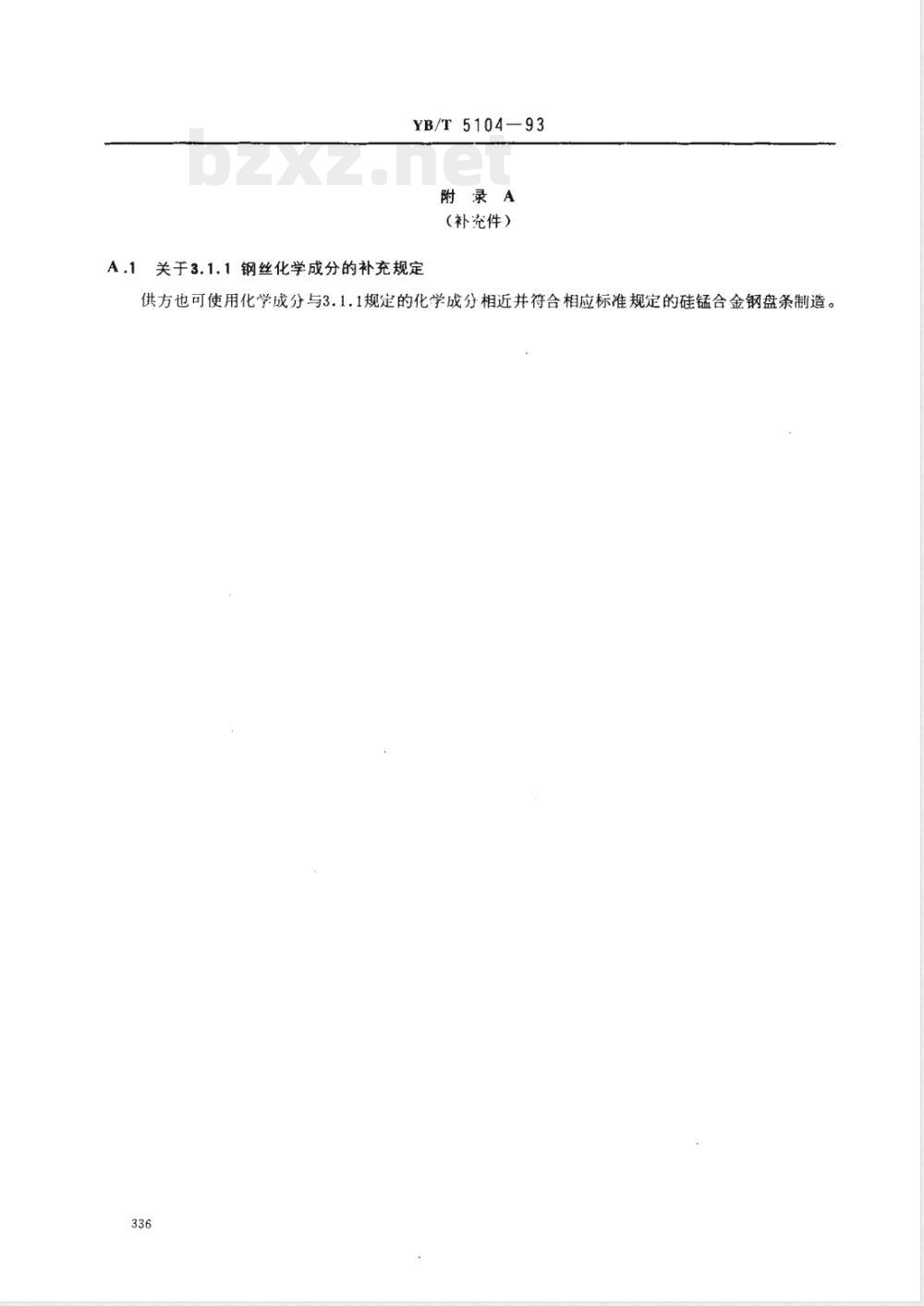 YB/T 5104-1993 油淬火-回火硅锰合金弹簧钢丝