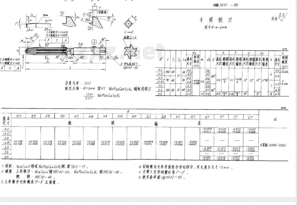 HB 3541-1985 手用铰刀 d＝3~50mm