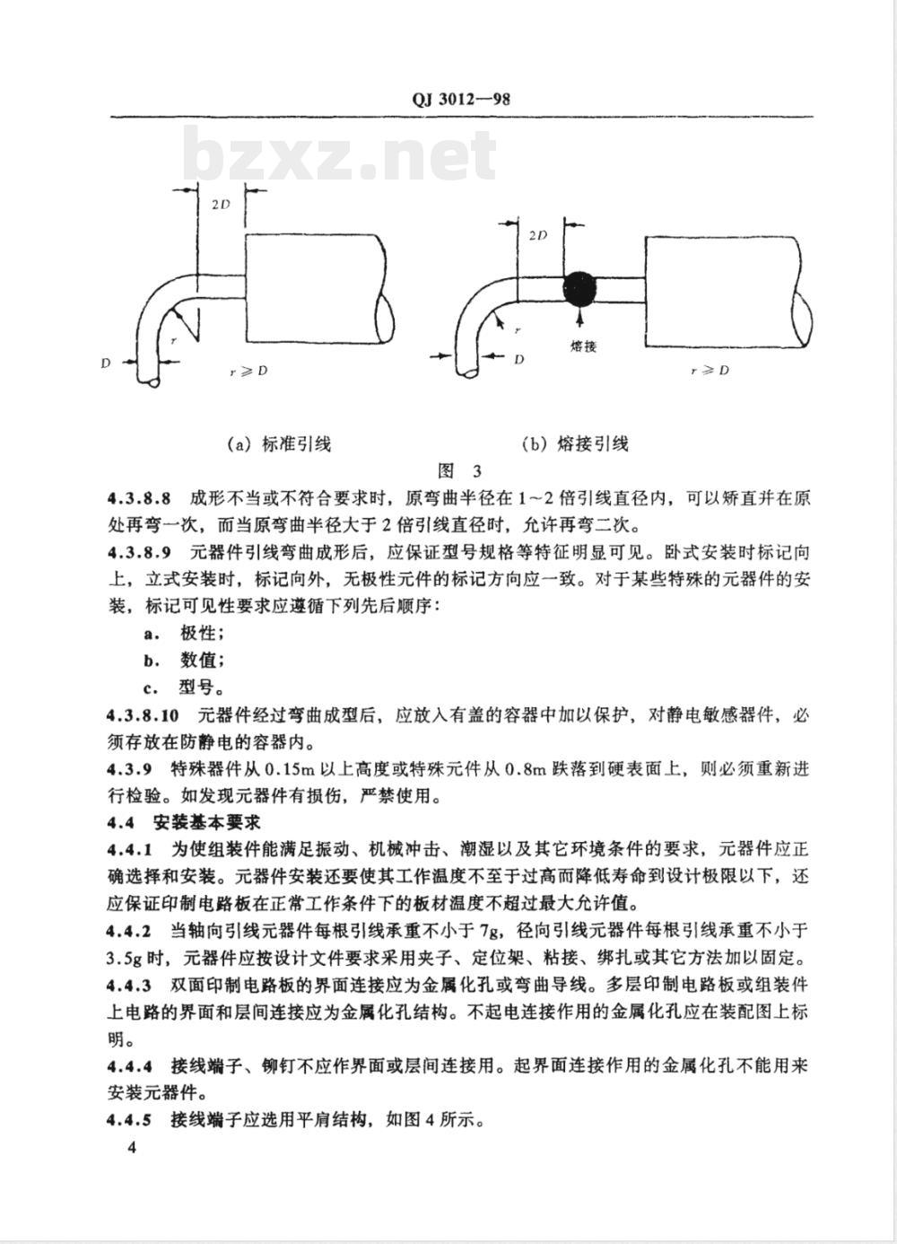 QJ 3012-1998 航天电子电气产品器件通孔安装技术要求