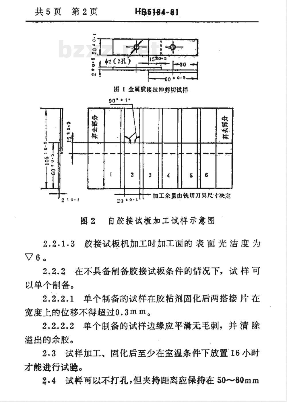 HB 5164-1981 金属胶接拉伸剪切强度试验方法
