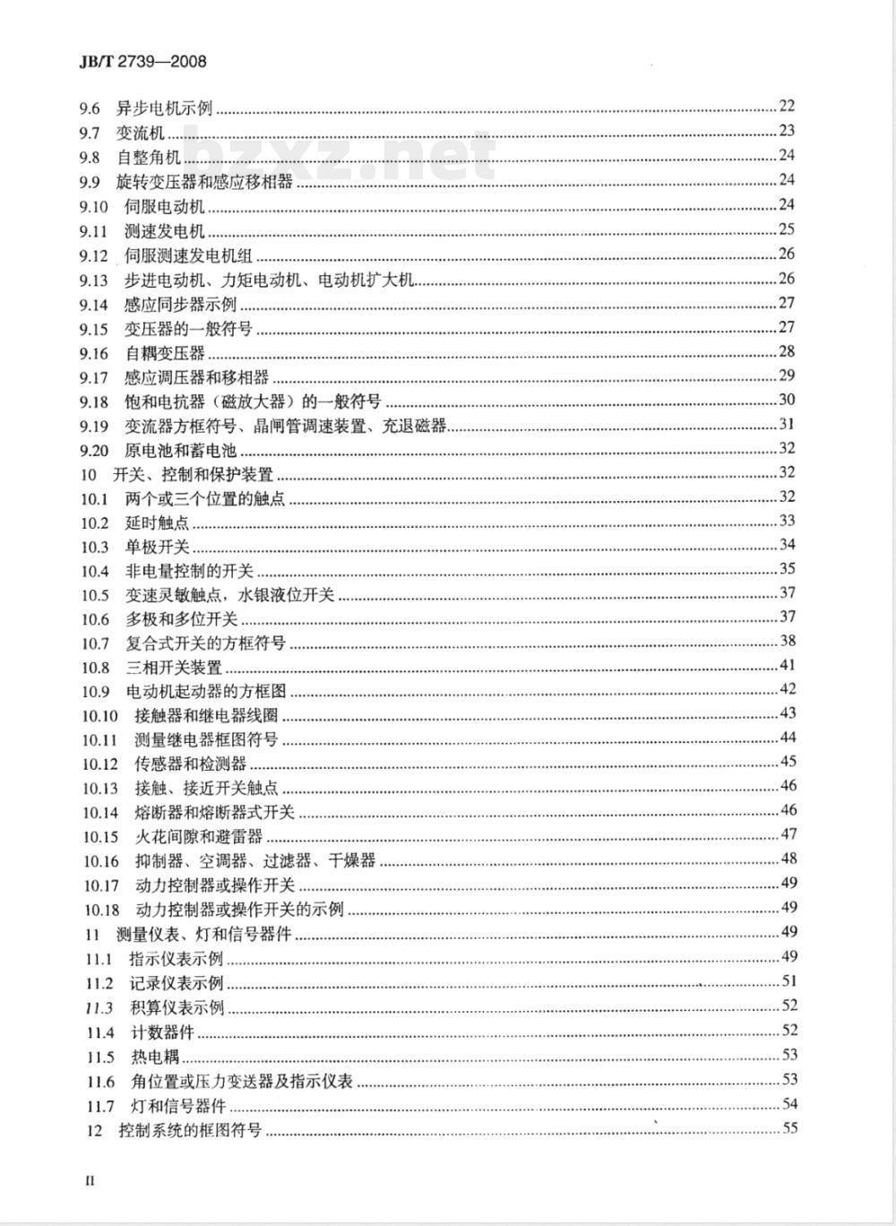 JB/T 2739-2008 工业机械电气图用图形符号