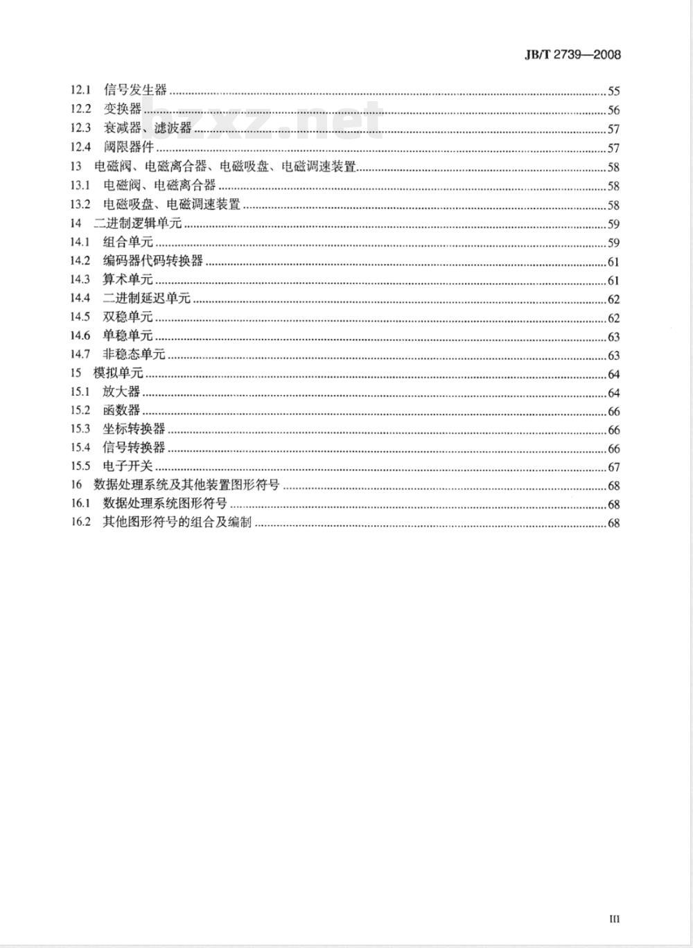 JB/T 2739-2008 工业机械电气图用图形符号