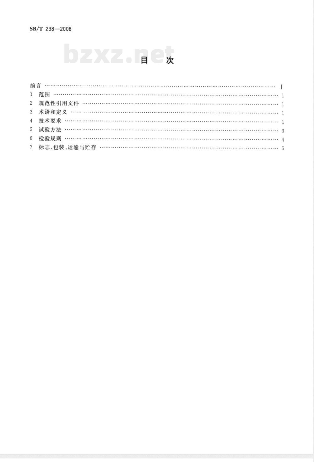 SB/T 238-2008 切菜机技术条件