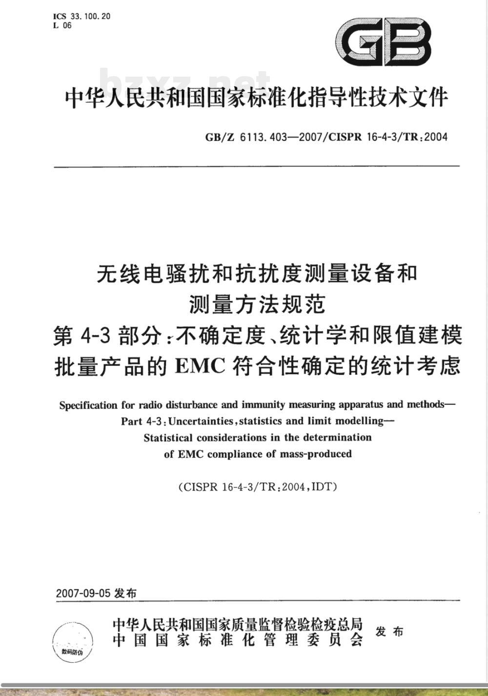 GB/Z 6113.403-2007 无线电骚扰和抗扰度测量设备和测量方法规范 第4-3部分：不确定度、统计学和限值建模 批量产品的EMC符合性确