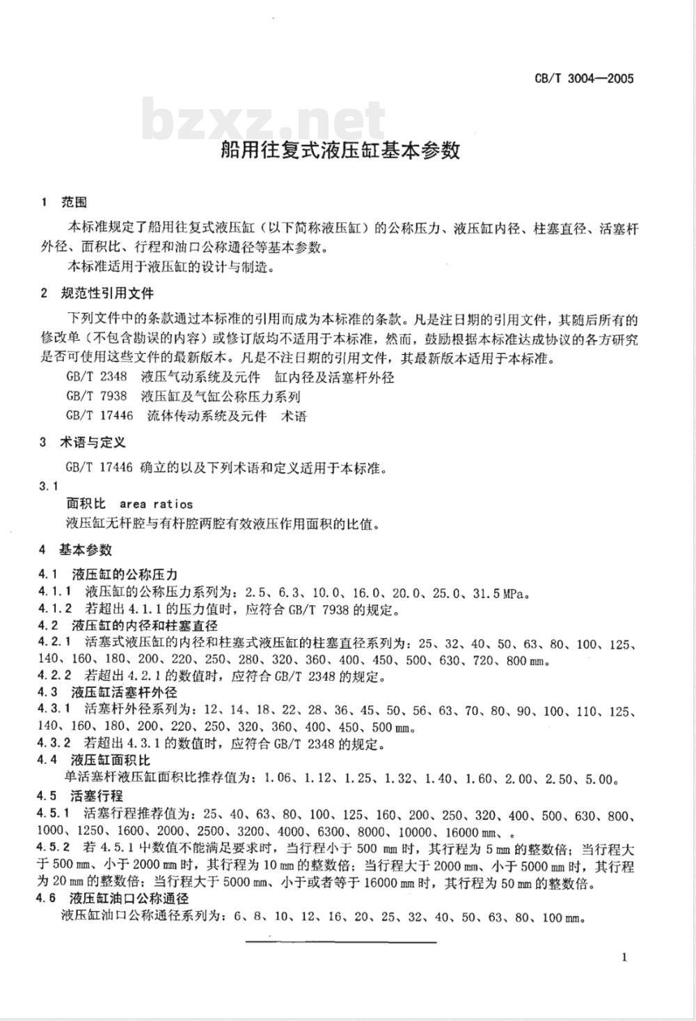 CB/T 3004-2005 船用往复式液压缸基本参数