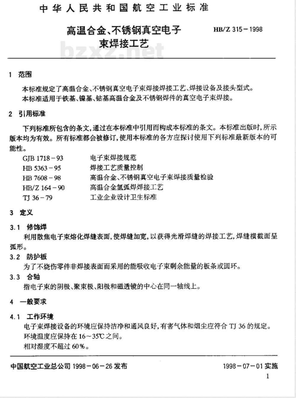 HB/Z 315-1998 高温合金、不锈钢真空电子束焊接工艺