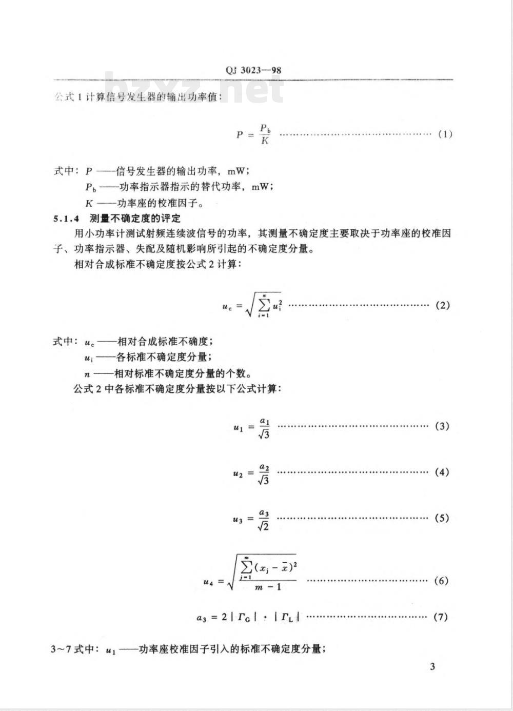 QJ 3023-1998 射频功率测试方法