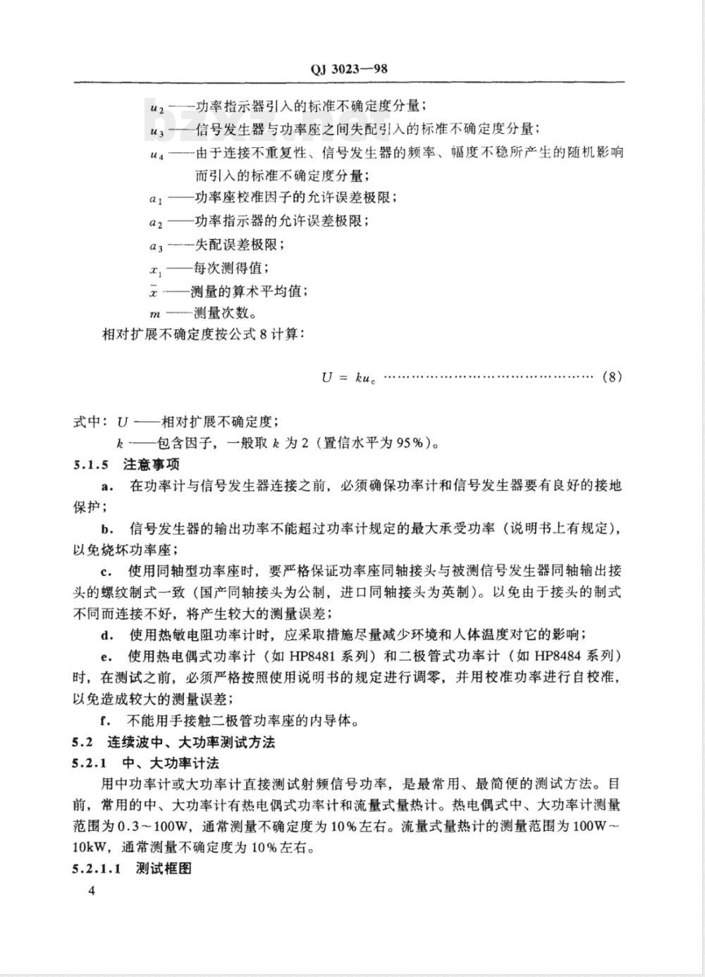 QJ 3023-1998 射频功率测试方法