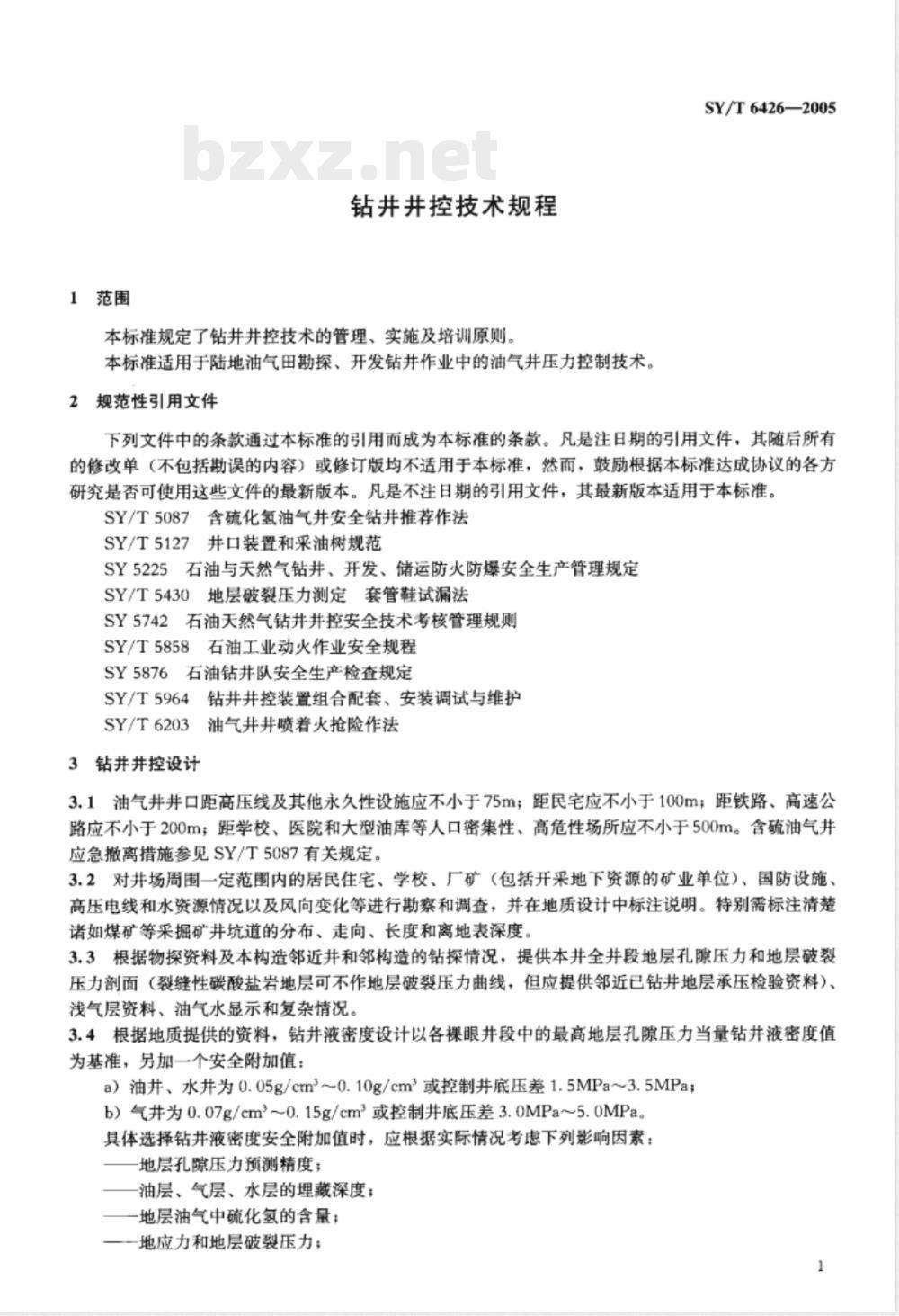 SY/T 6426-2005 钻井井控技术规程