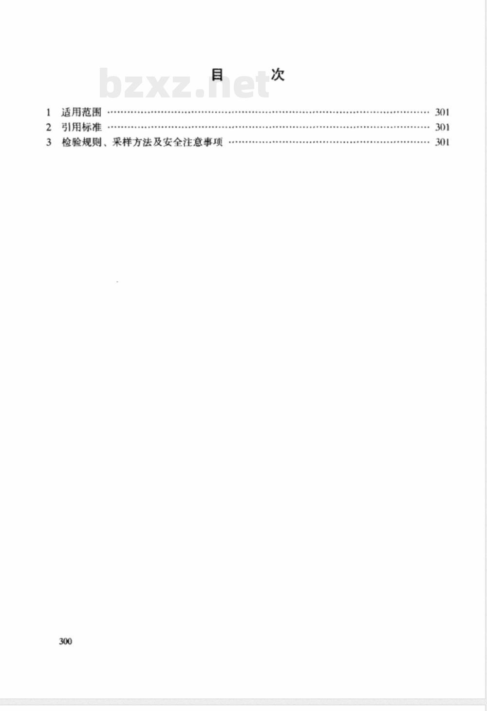 DL 422.1-1991 火电厂用工业合成盐酸的试验方法