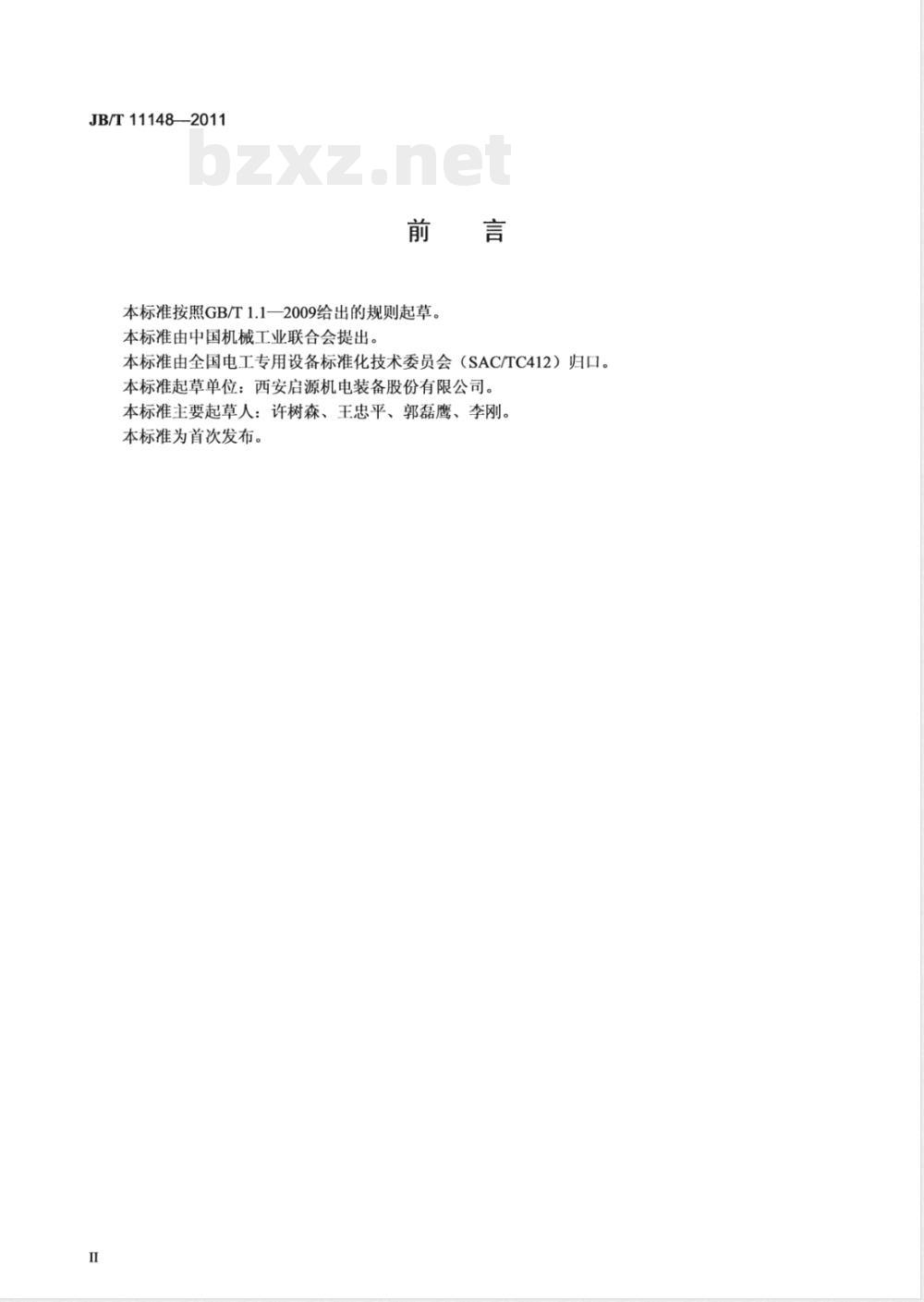 JB/T 11148-2011电抗器用立式绕线（纱）机 