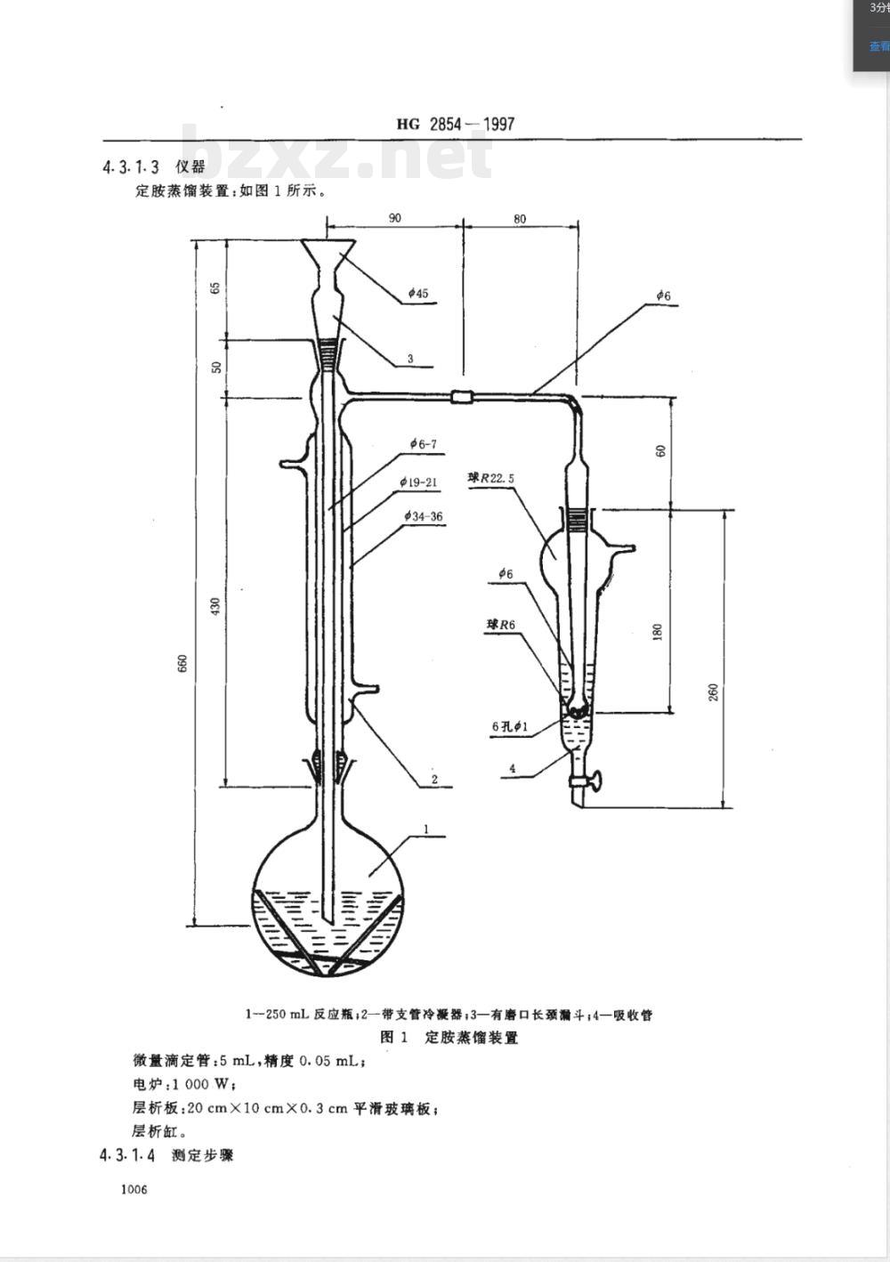 HG/T 2854-199720%异丙威乳油 