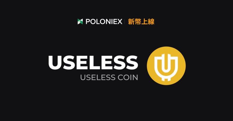  USELESS