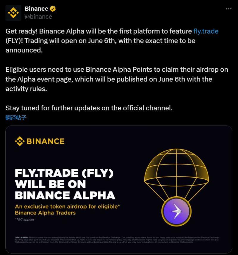  Binance 上线