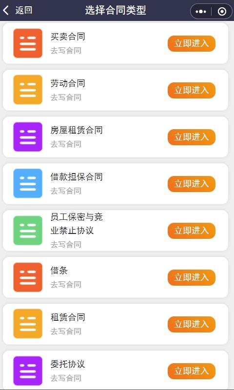  链上合同