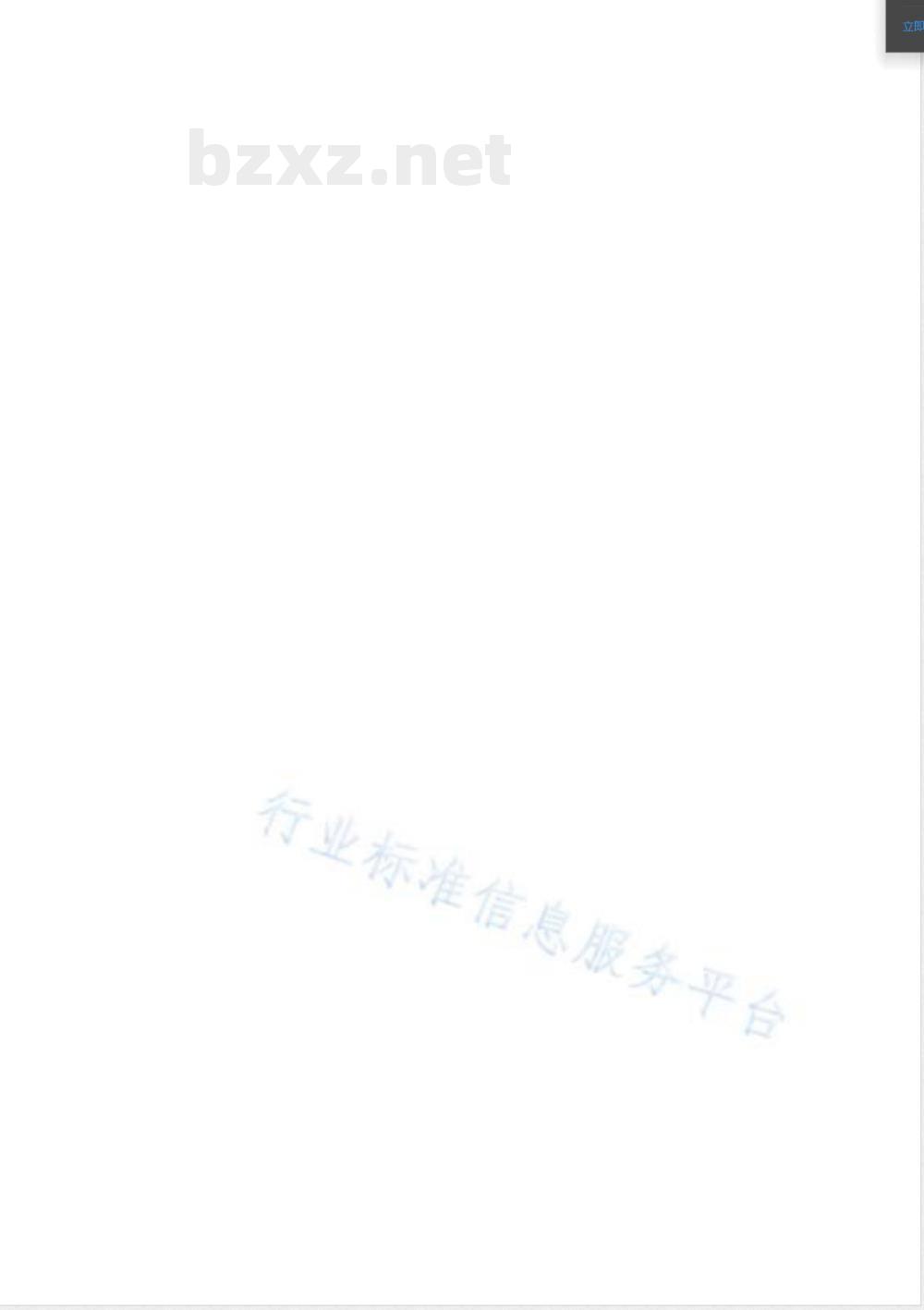 QX/T 557-2020农产品气候品质评价 酿酒葡萄 