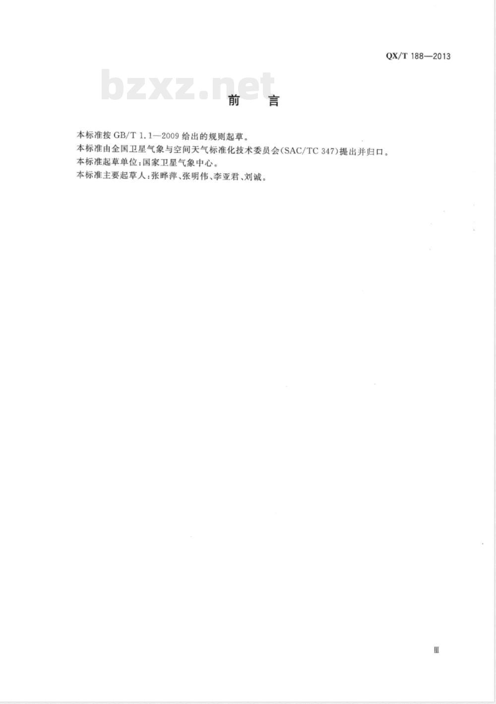 QX/T 188-2013卫星遥感植被监测技术导则 