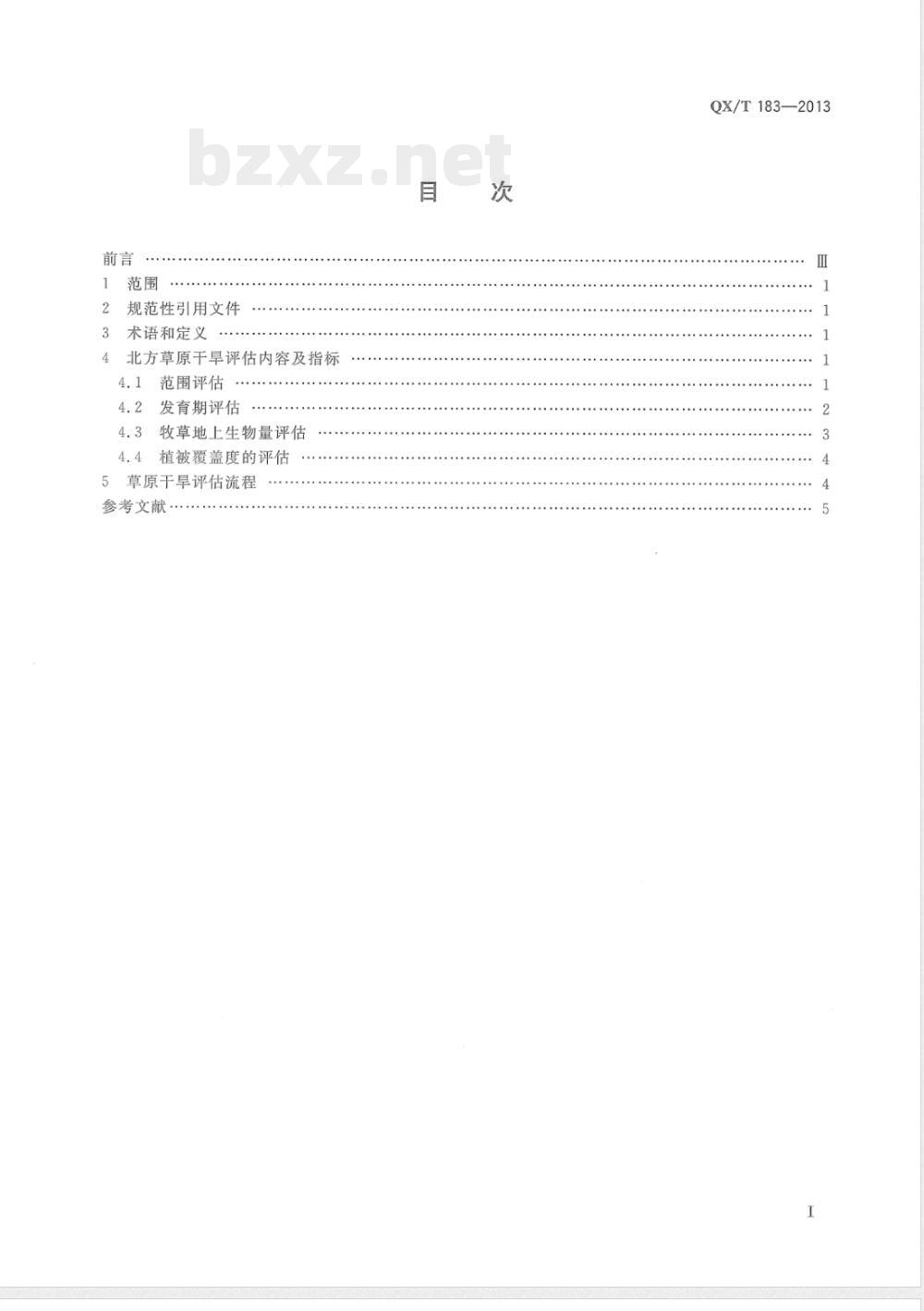 QX/T 183-2013北方草原干旱评估技术规范 