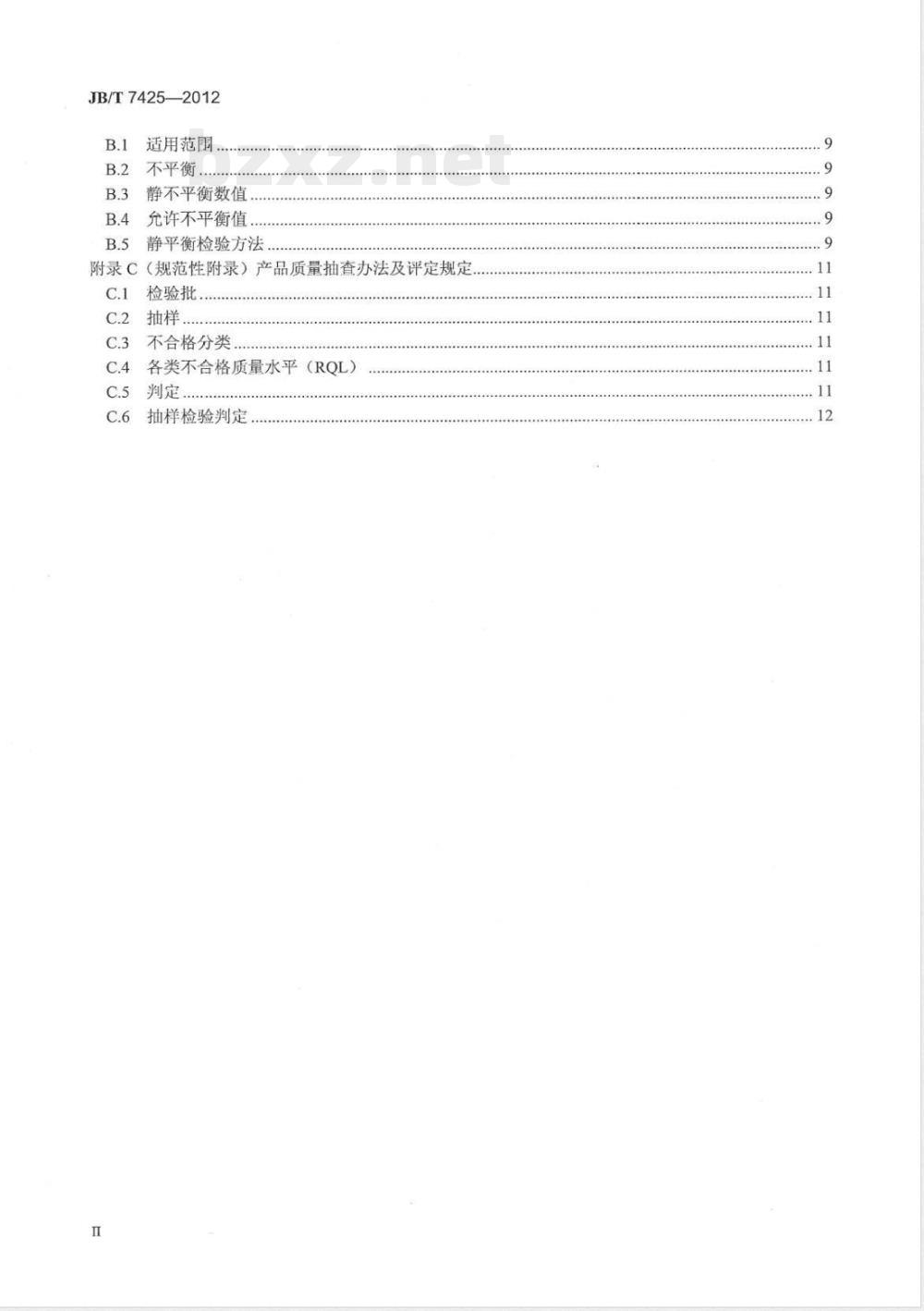 JB/T 7425-2012超硬磨料制品 金刚石或立方氮化硼磨具技术条件 