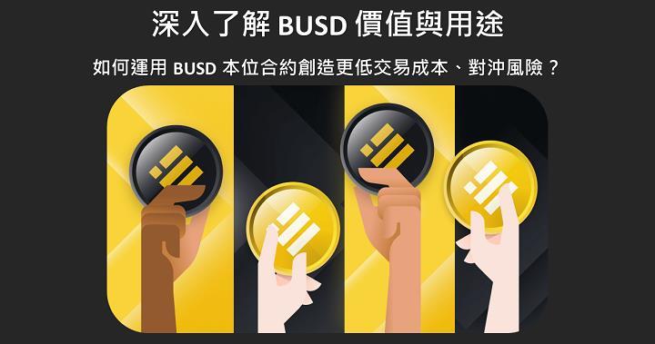 BUSD BUSD