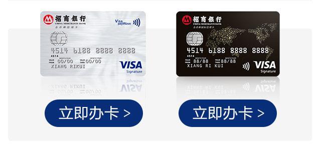 Visa