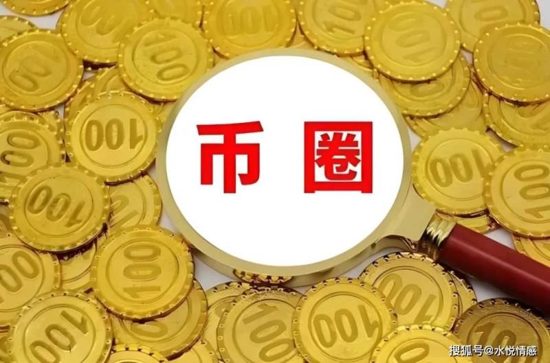 币圈投资建议