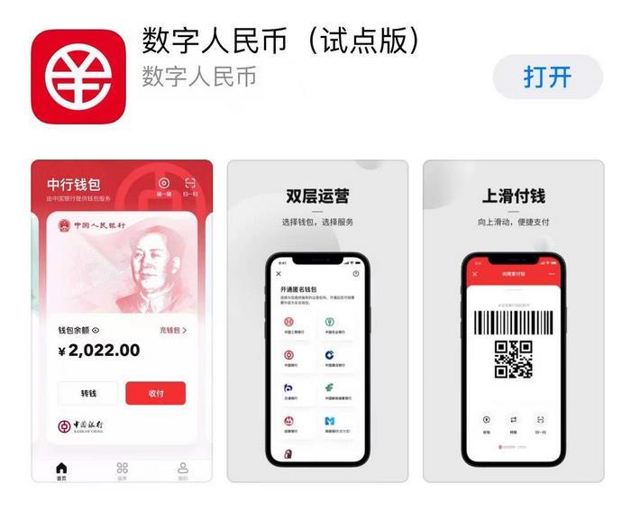 上海监管放松信号：国内企业布局“人民币稳定币”
