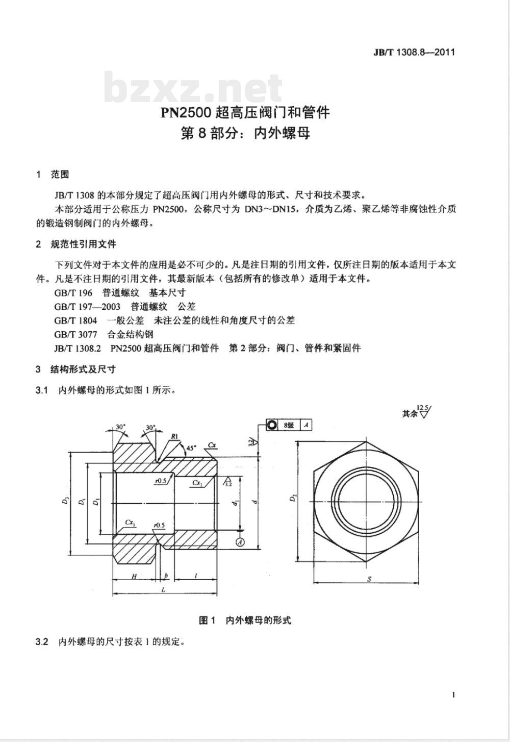 JB/T 1308.8-2011PN2500超高压阀门和管件  第8部分：内外螺母 