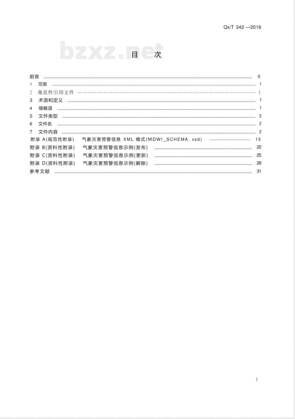QX/T 342-2016气象灾害预警信息编码规范 
