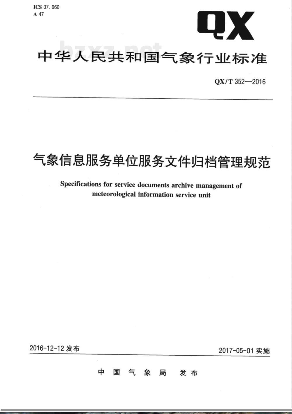 QX/T 352-2016气象信息服务单位服务文件归档管理规范 