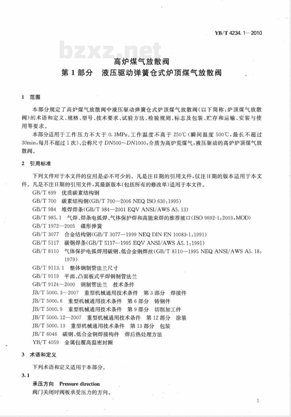 YB/T 4234.1-2010高炉煤气放散阀  第1部分：　液压驱动弹簧仓式炉顶煤气放散阀 