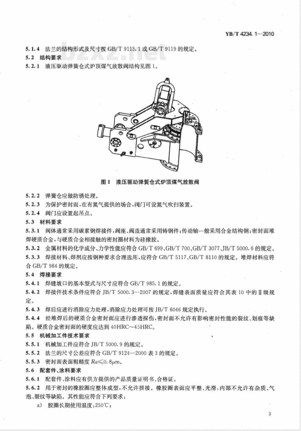 YB/T 4234.1-2010高炉煤气放散阀  第1部分：　液压驱动弹簧仓式炉顶煤气放散阀 
