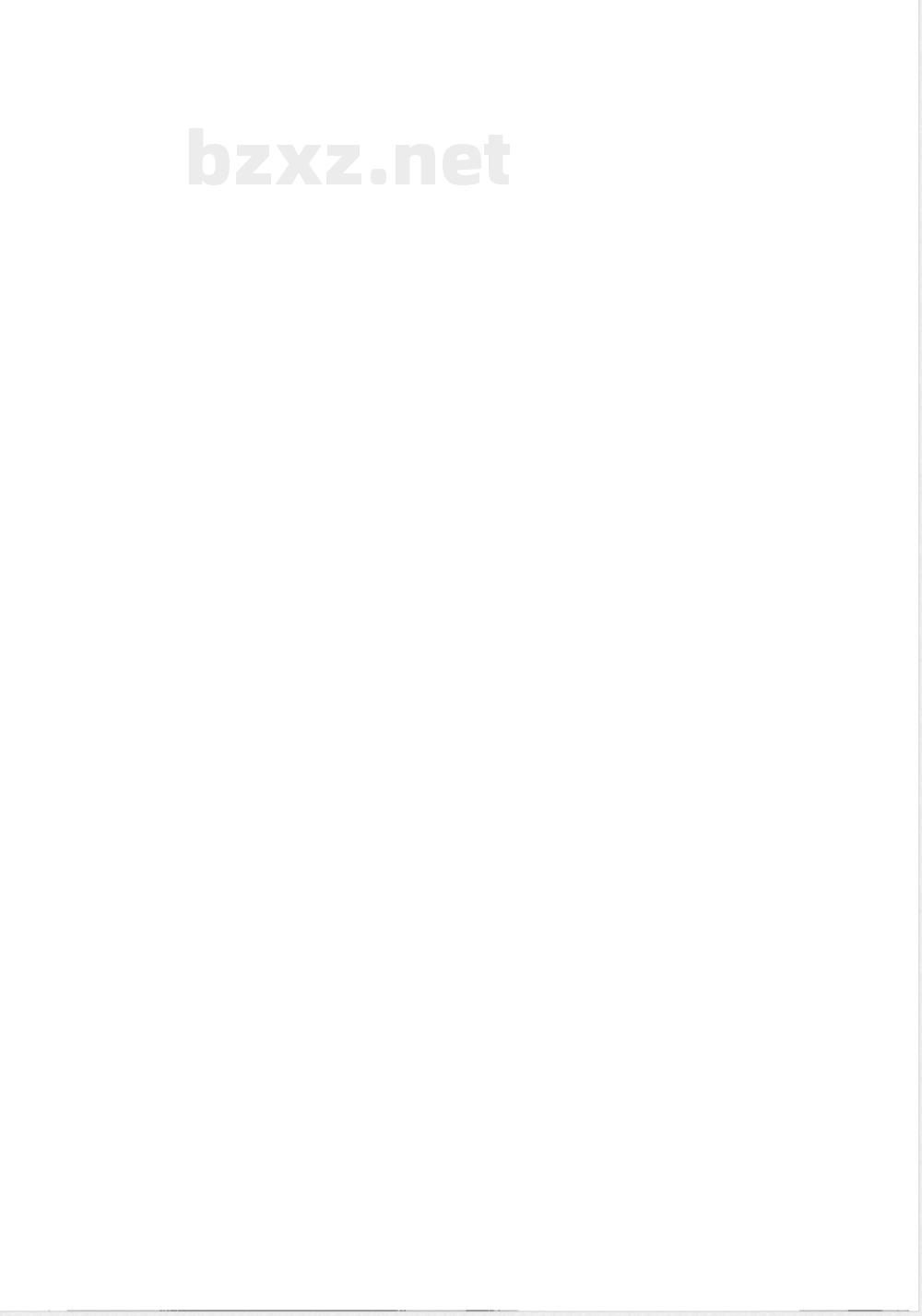 FZ/T 93058-2017前纺设备自调匀整装置 