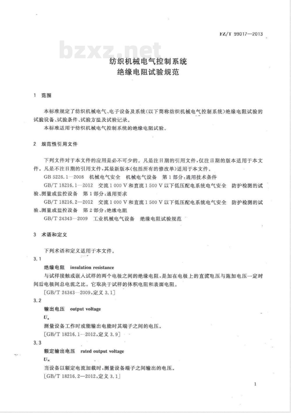 FZ/T 99017-2013纺织机械电气控制系统 绝缘电阻试验规范 
