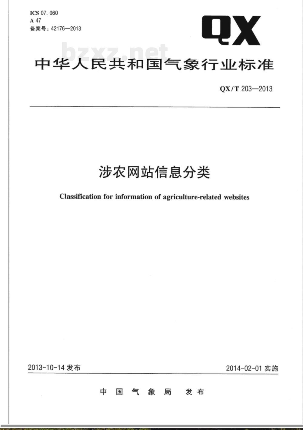 QX/T 203-2013涉农网站信息分类 
