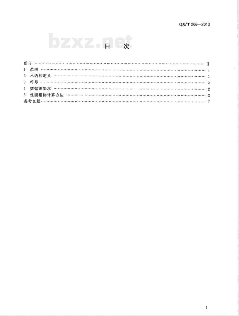 QX/T 206-2013卫星低光谱分辨率红外仪器性能指标计算方法 