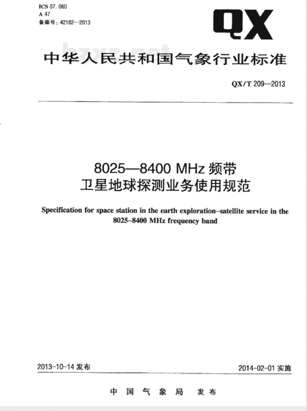 QX/T 209-20138025-8400MHz频带卫星地球探测业务使用规范 