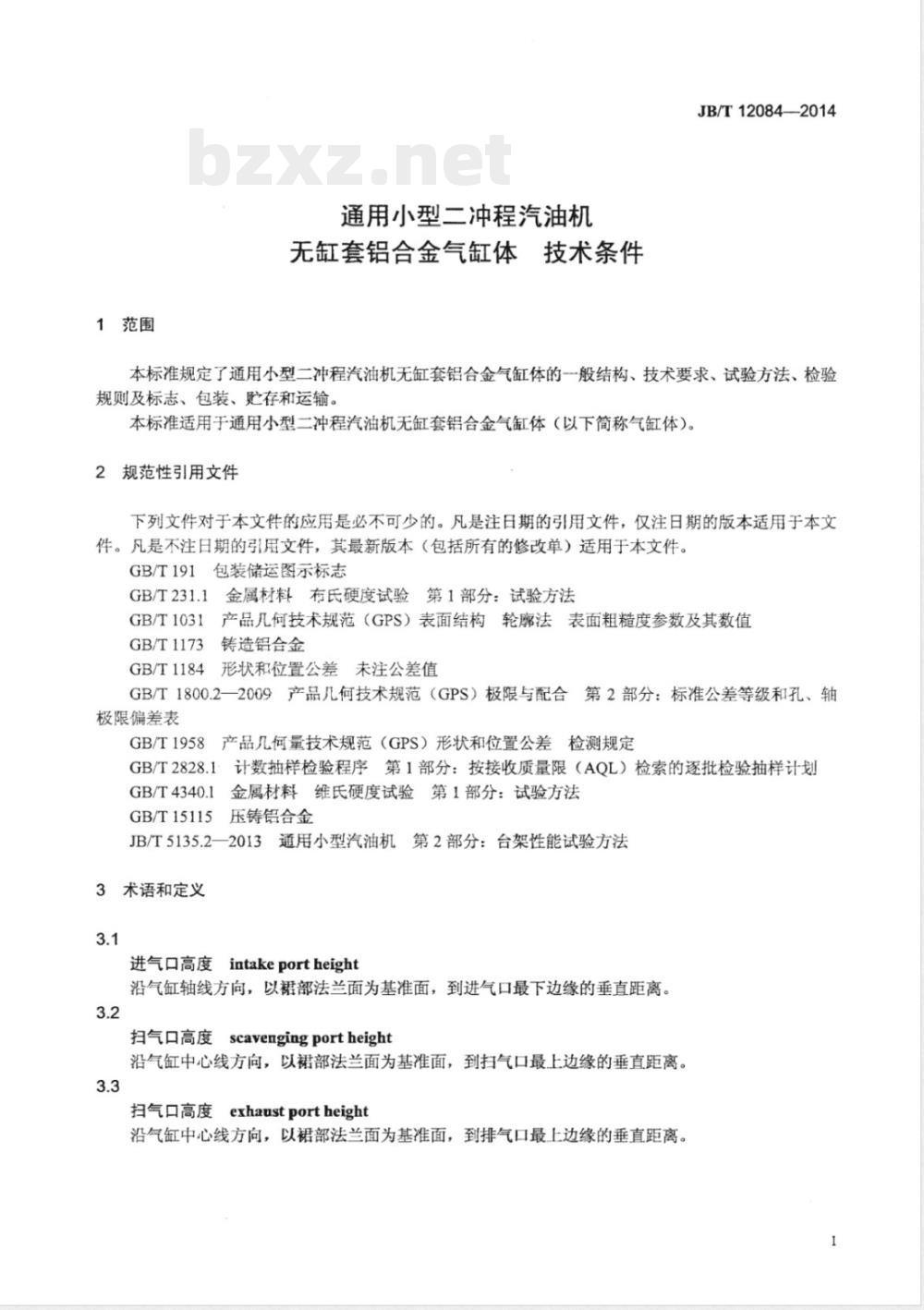 JB/T 12084-2014通用小型二冲程汽油机无缸套铝合金气缸体 技术条件 