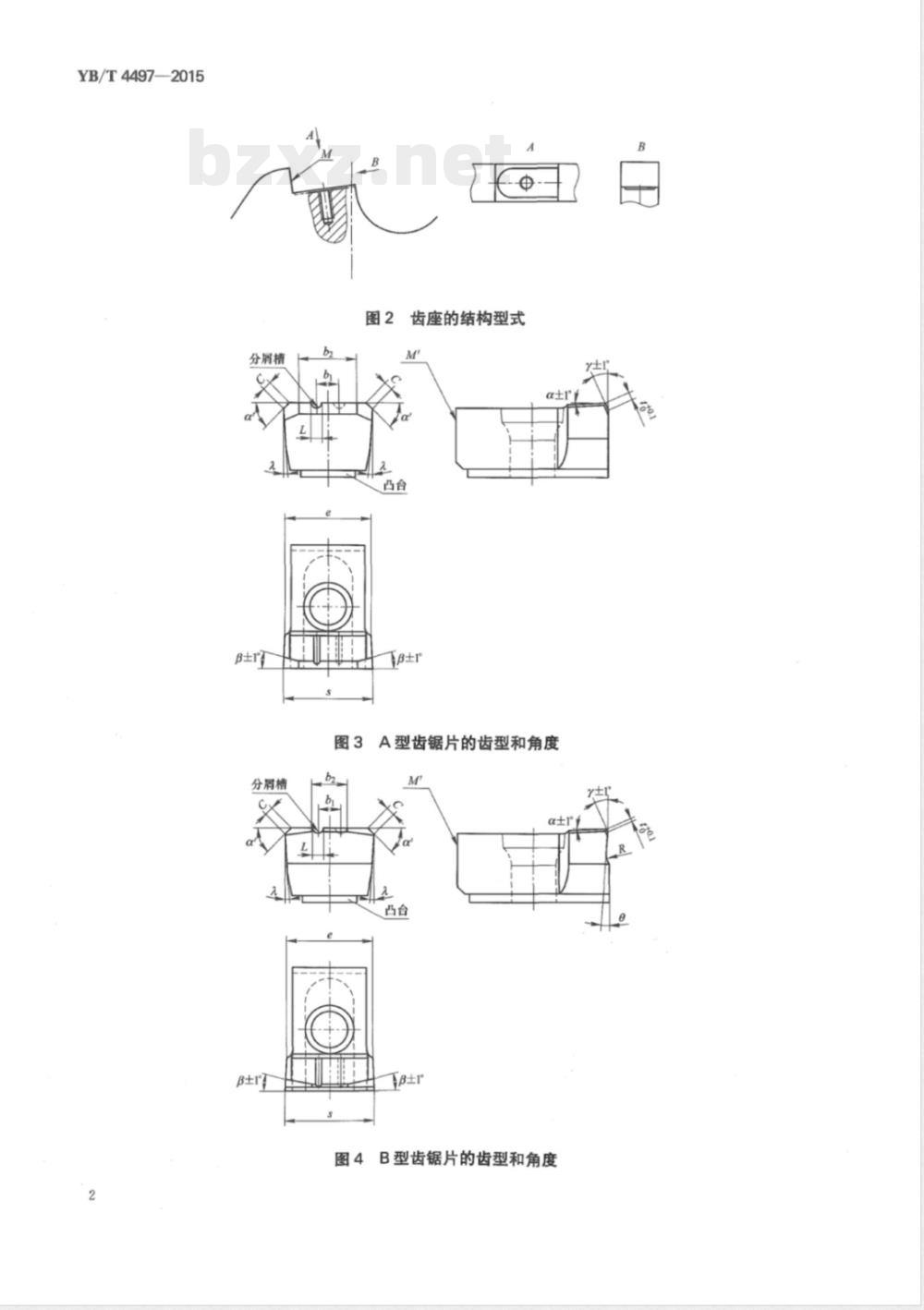 YB/T 4497-2015冶金用机卡式硬质合金齿圆锯片 