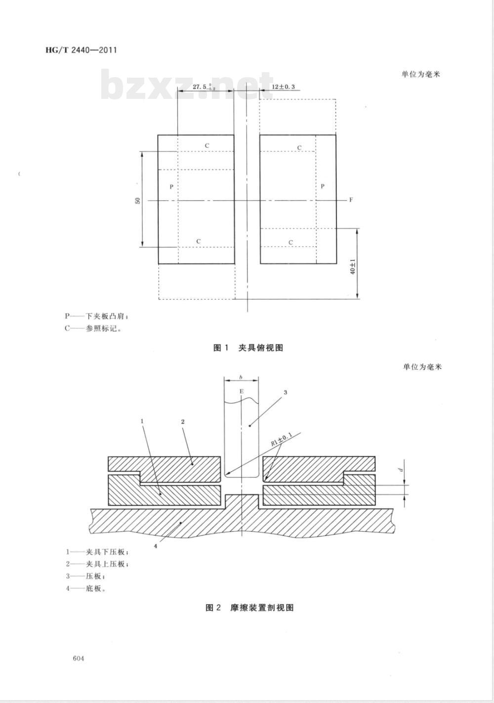 HG/T 2440-2011橡胶或塑料涂覆织物屈挠磨损试验机技术条件 